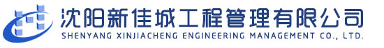 濟(jì)寧一建鋼結(jié)構(gòu)工程有限公司